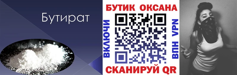 Бутират жидкий экстази  Алапаевск 