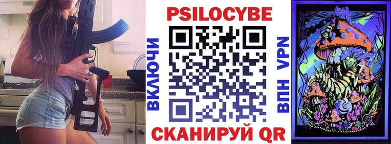 Галлюциногенные грибы MAGIC MUSHROOMS сайты даркнета клад Алапаевск mega как войти